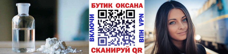 закладка  MEGA ONION  БУТИРАТ Butirat  Можайск 