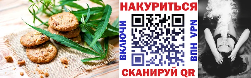 Canna-Cookies конопля  наркошоп  Можайск 