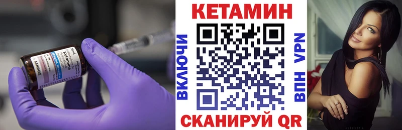 хочу   Можайск  КЕТАМИН VHQ 