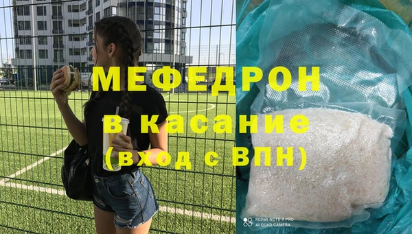 стафф Верхнеуральск