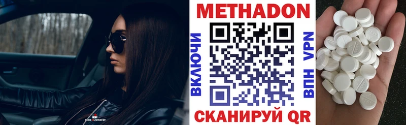 цены наркотик  сайты даркнета состав  Метадон methadone  Можайск 