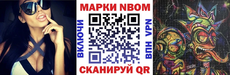 Марки NBOMe 1,8мг  где купить   Можайск 